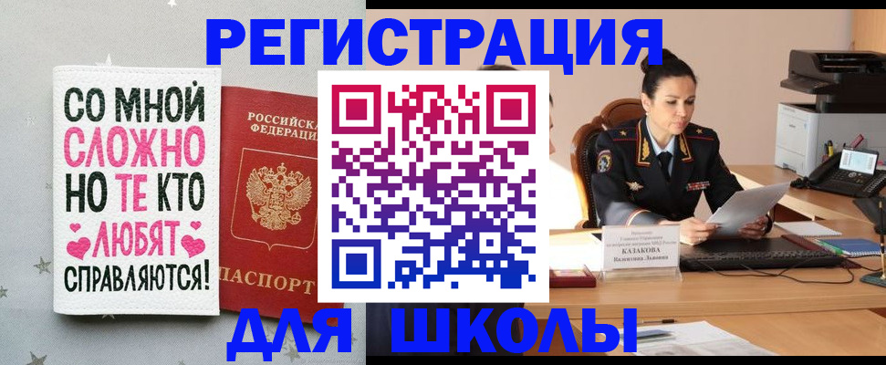 временная регистрация законно в Новоалтайске